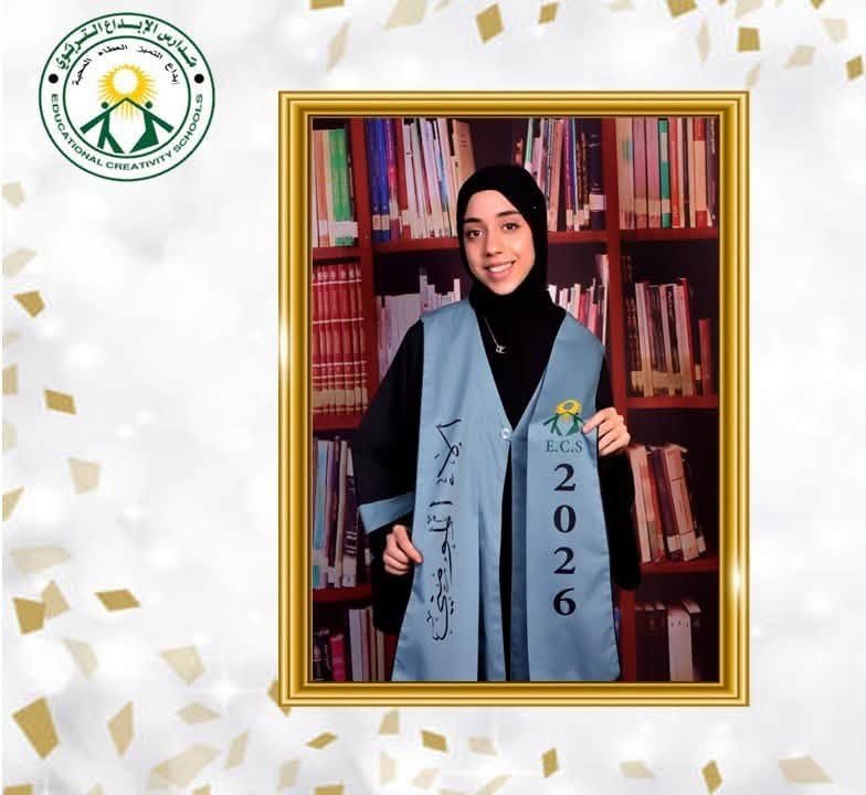 آلاء المومني 
90.6 - الحقل صحي