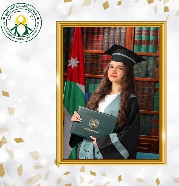 ميار الشوابكة 
99 - الحقل الصحي